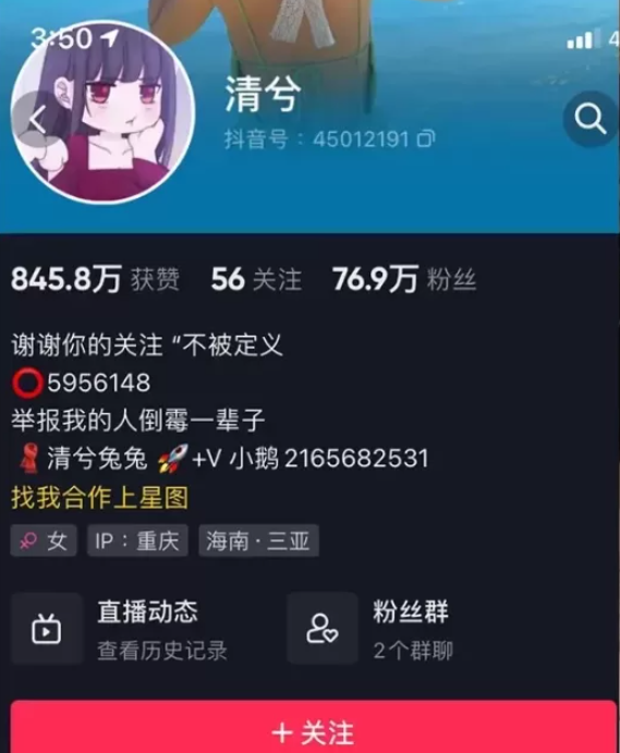 清兮 微密圈合集[持续更新] 维密圈|秘语 岛遇-第1张