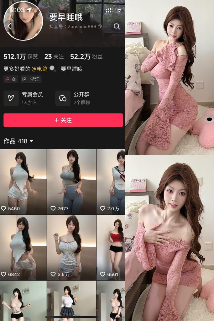 抖音 要早睡哦 微密圈 | 觅圈 合集【持续更新中】 维密圈|秘语 岛遇-第1张