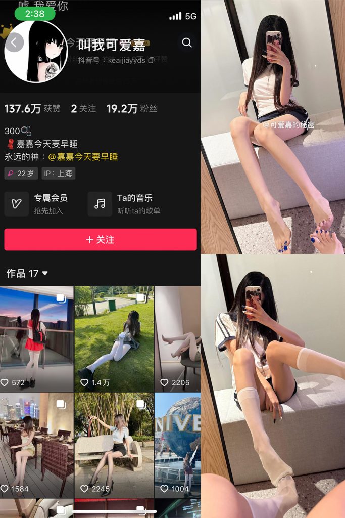 抖音 叫我可爱嘉 微密圈合集 维密圈|秘语 岛遇-第1张
