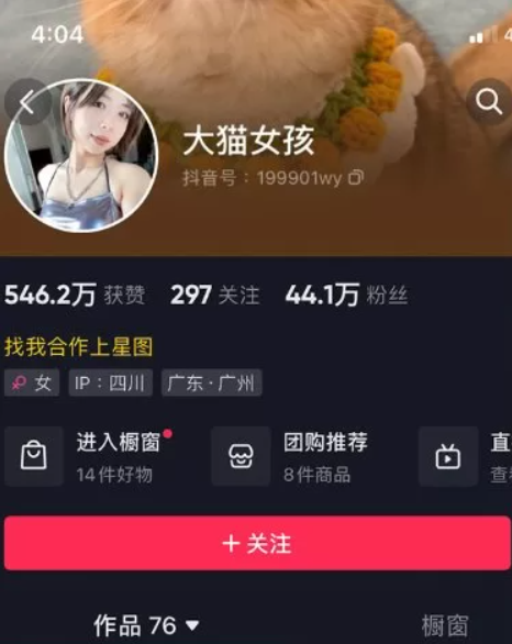 大猫女孩微密圈照片全套作品资源合集[持续更新] 维密圈|秘语 岛遇-第1张
