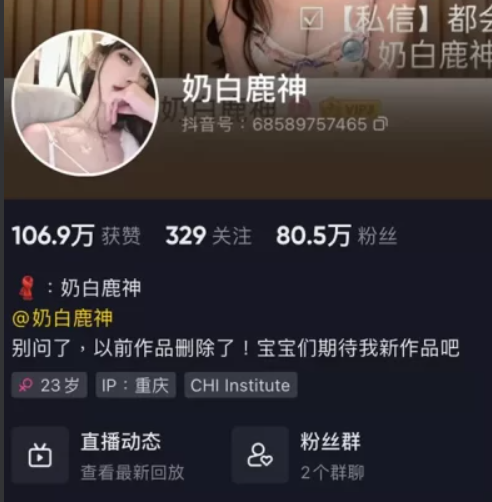 奶白鹿神微密圈合集全套作品合集资源[持续更新] 维密圈|秘语 岛遇-第1张