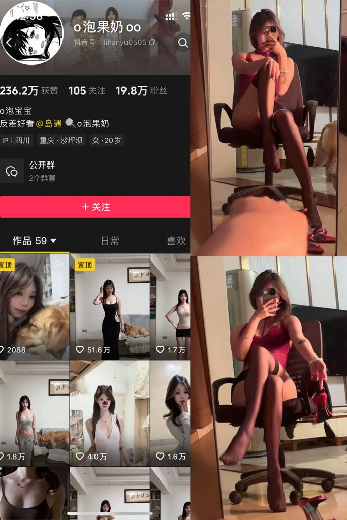 抖音 o泡果奶 岛遇写真合集 维密圈|秘语 岛遇-第1张
