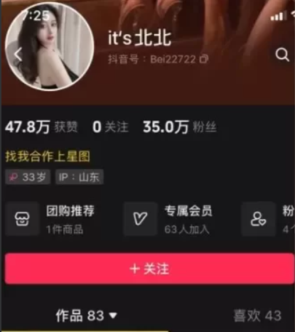 its北北 微密圈全套作品合集资源[持续更新] 维密圈|秘语 岛遇-第1张