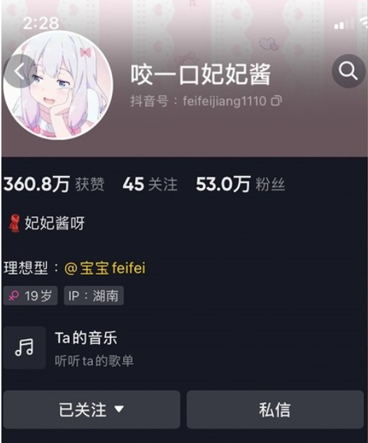 咬一口妃妃酱微密圈付费写真&视频 作品合集 维密圈|秘语 岛遇-第1张