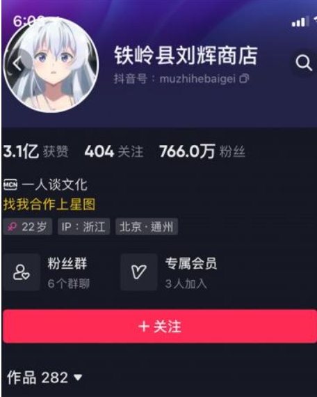 铁岭县刘辉商店微密圈写真&视频付费作品合集 维密圈|秘语 岛遇-第1张