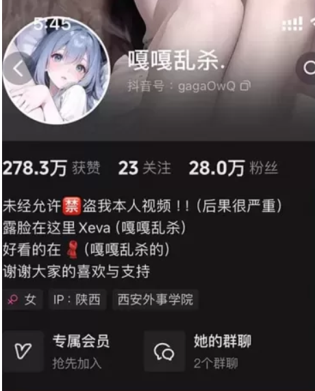 抖音[嘎嘎乱杀]铁粉空间全套视图合集网盘资源(持续更新) 维密圈|秘语 岛遇-第1张