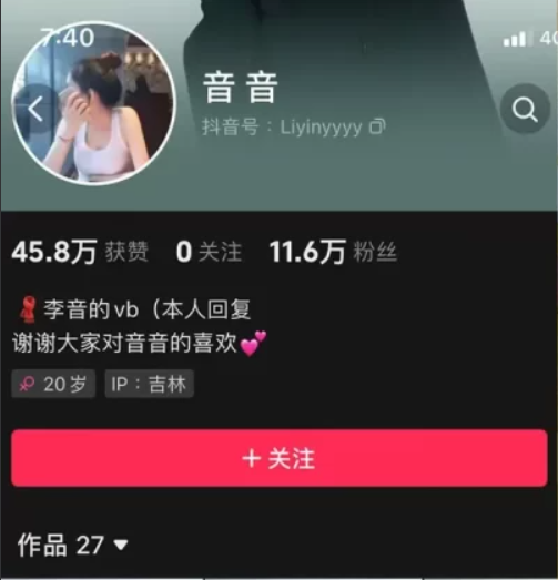 抖音李音微密圈合集[持续更新] 维密圈|秘语 岛遇-第1张