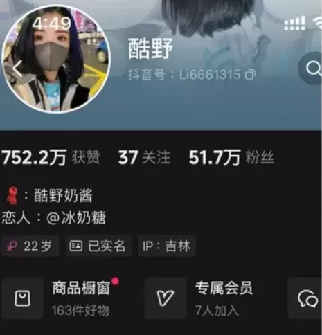 抖音[酷野] 铁粉空间视图合集资源全套打包(持续更新) 维密圈|秘语 岛遇-第1张
