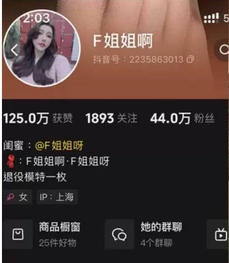 抖音-[F姐姐啊]铁粉空间视图资源合集全套打包(持续更新) 维密圈|秘语 岛遇-第1张