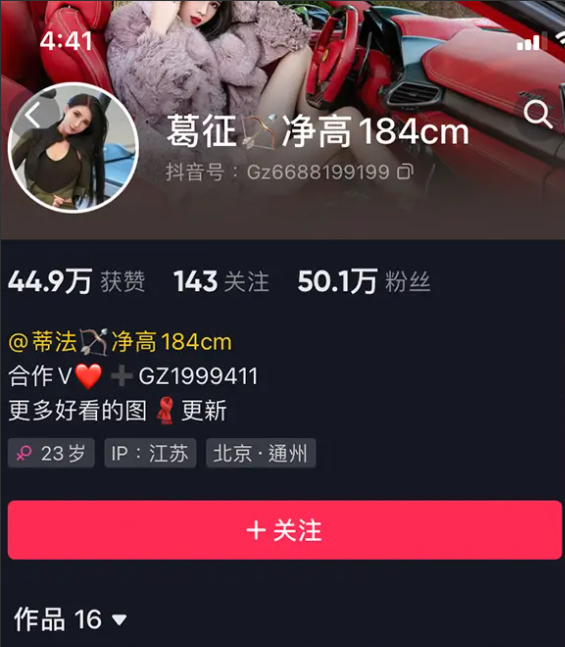 葛征密圈写真合集资源打包下载-持续更新 维密圈|秘语 岛遇-第1张