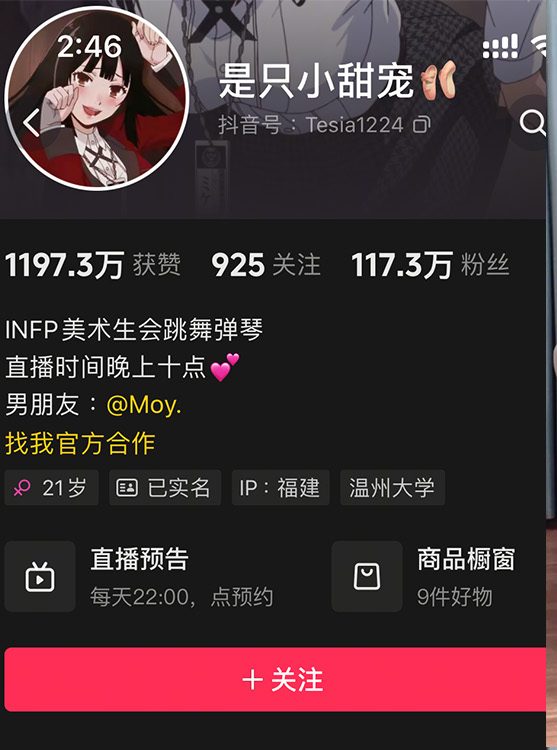 抖音 是只小甜宠 铁粉空间写真合集 维密圈|秘语 岛遇-第1张