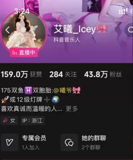 抖音[艾曦_lcey]铁粉空间全套视图合集资源打包(持续更新) 维密圈|秘语 岛遇-第1张