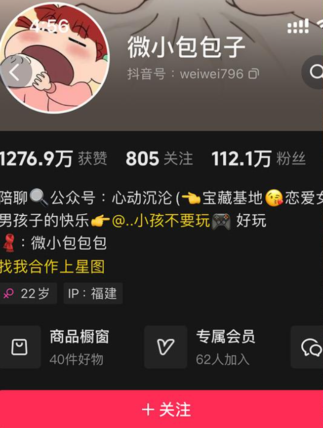 抖音微小包包子微密圈合集下载 持续更新 维密圈|秘语 岛遇-第1张