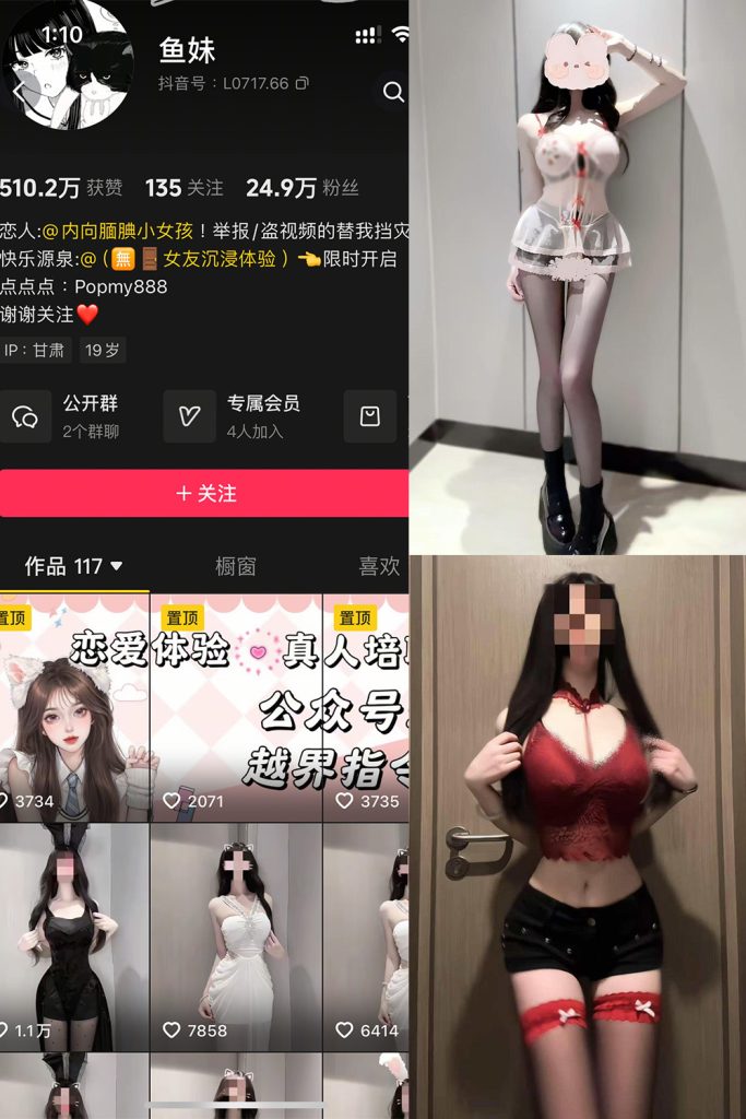 抖音 鱼妹 岛遇全套合集[持续更新] 维密圈|秘语 岛遇-第1张