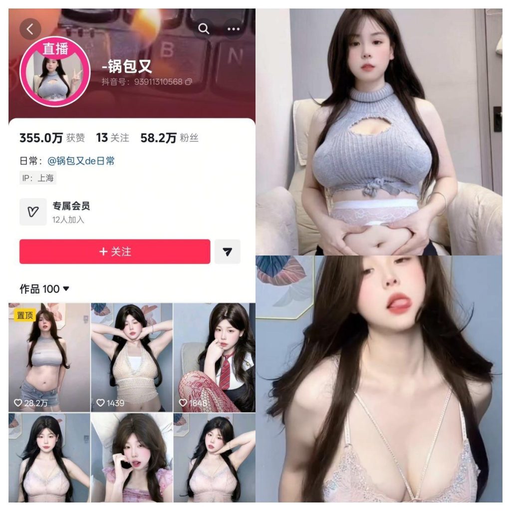 锅包又岛遇资源合集 维密圈|秘语 岛遇-第1张