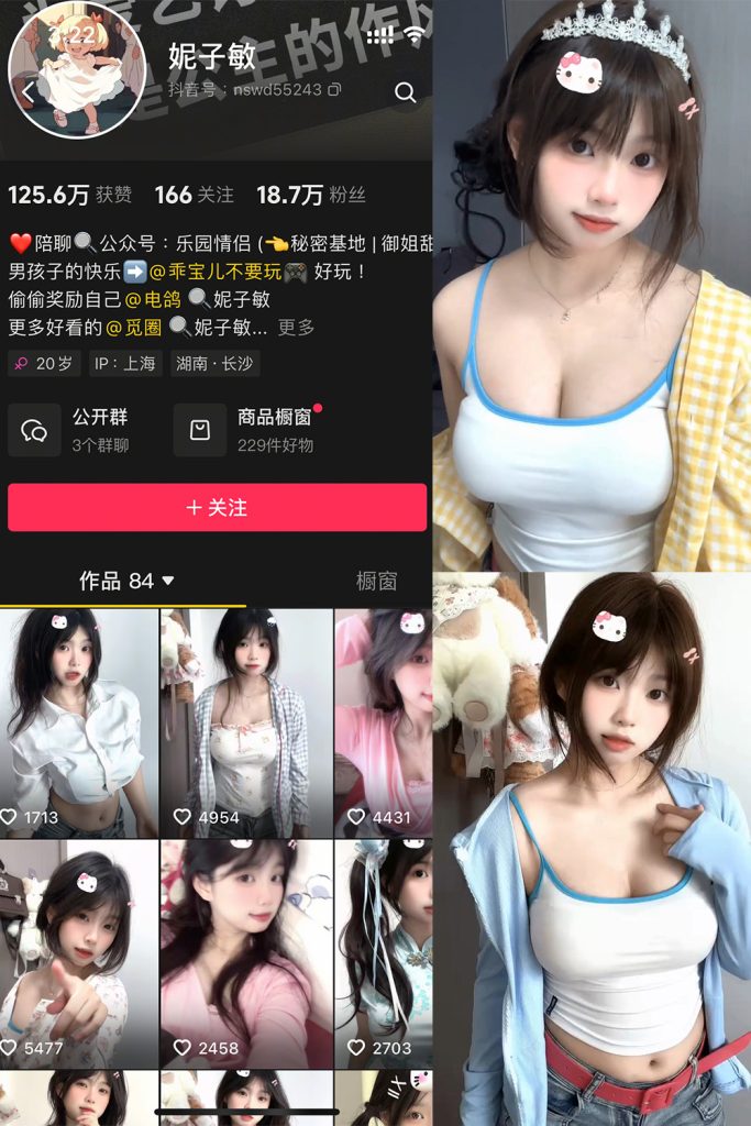 妮子敏微密圈全套作品合集资源[同步最新作品][持续更新] 维密圈|秘语 岛遇-第1张
