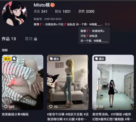玫桃泡芙微密圈最新作品资源合集 维密圈|秘语 岛遇-第1张
