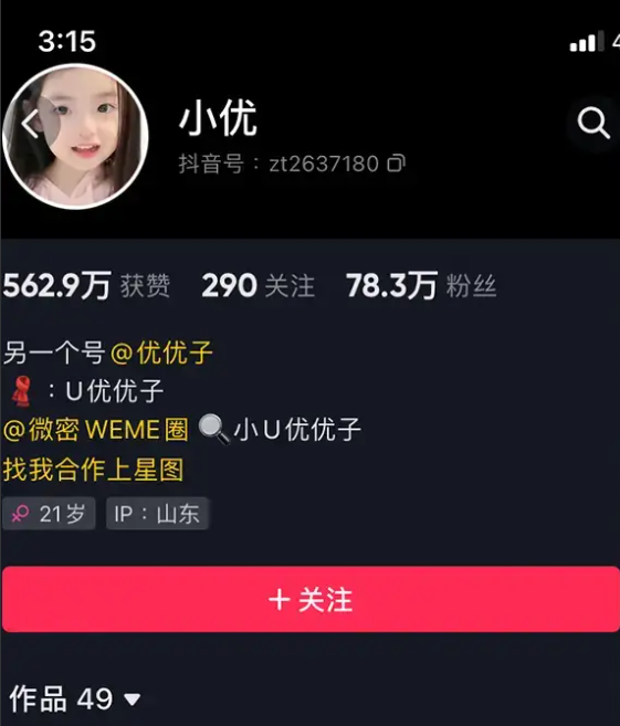 小u优优子微密圈写真合集打包下载[持续更新] 维密圈|秘语 岛遇-第1张
