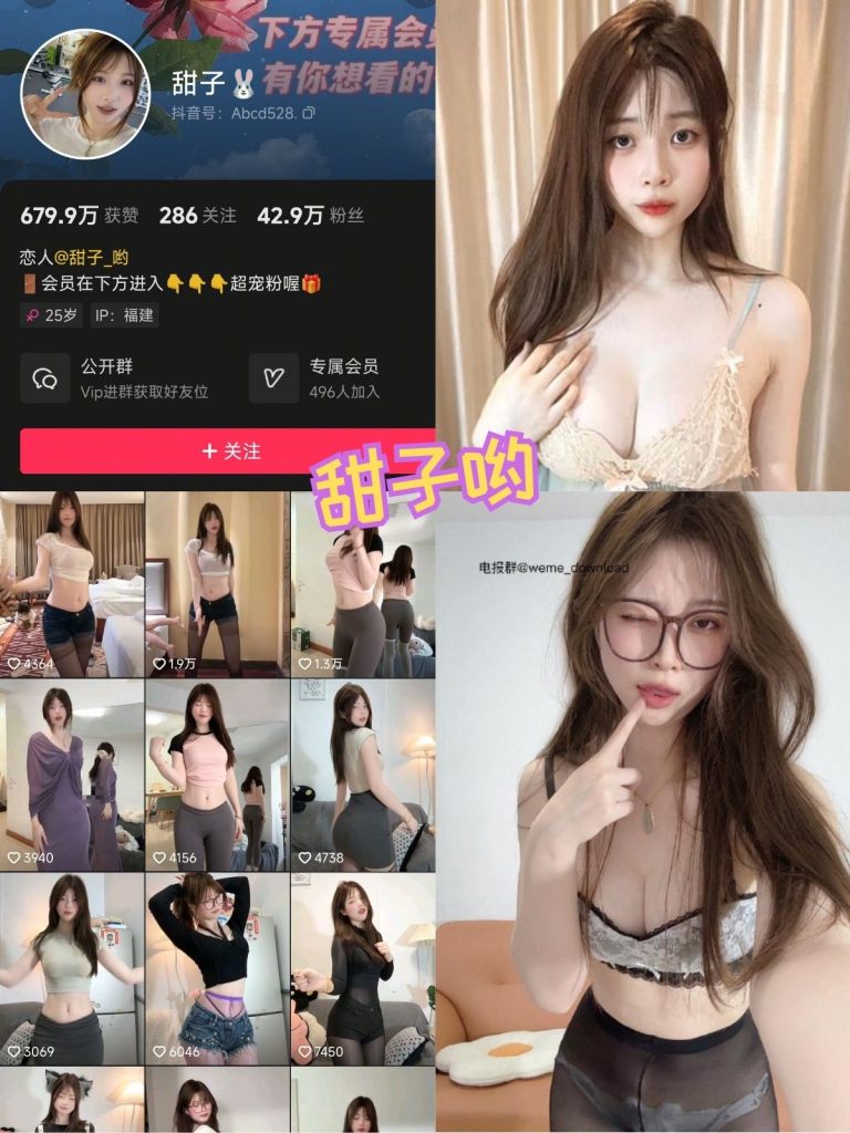 甜子哟微密圈付费圈子作品合集 维密圈|秘语 岛遇-第1张
