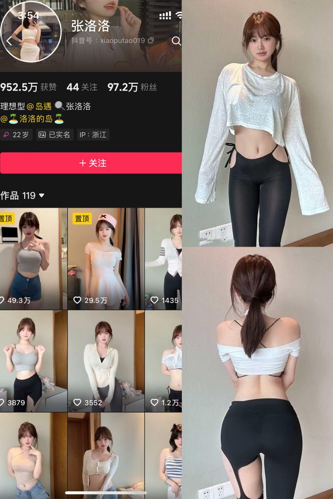 抖音张洛洛岛遇全套作品资源合集 维密圈|秘语 岛遇-第1张