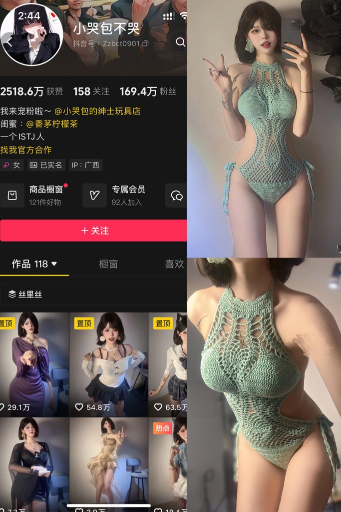 抖音小哭包不哭岛遇全套作品资源合集 维密圈|秘语 岛遇-第1张