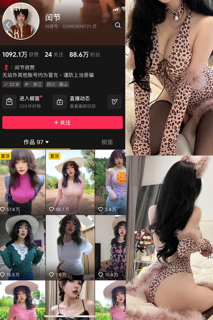 抖音闰节微密圈网全套图片视频作品合集[持续更新] 维密圈|秘语 岛遇-第1张