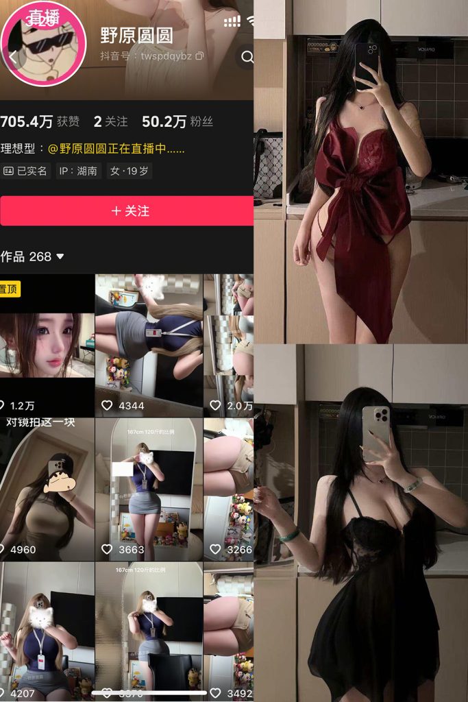 抖音 野原圆圆 秘语空间写真合集 维密圈|秘语 岛遇-第1张