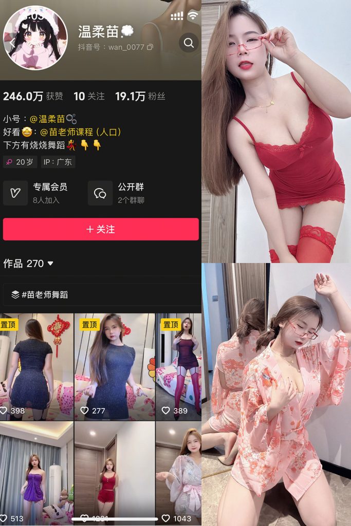 温柔苗– 微密圈写真合集【持续更新中】 维密圈|秘语 岛遇-第1张