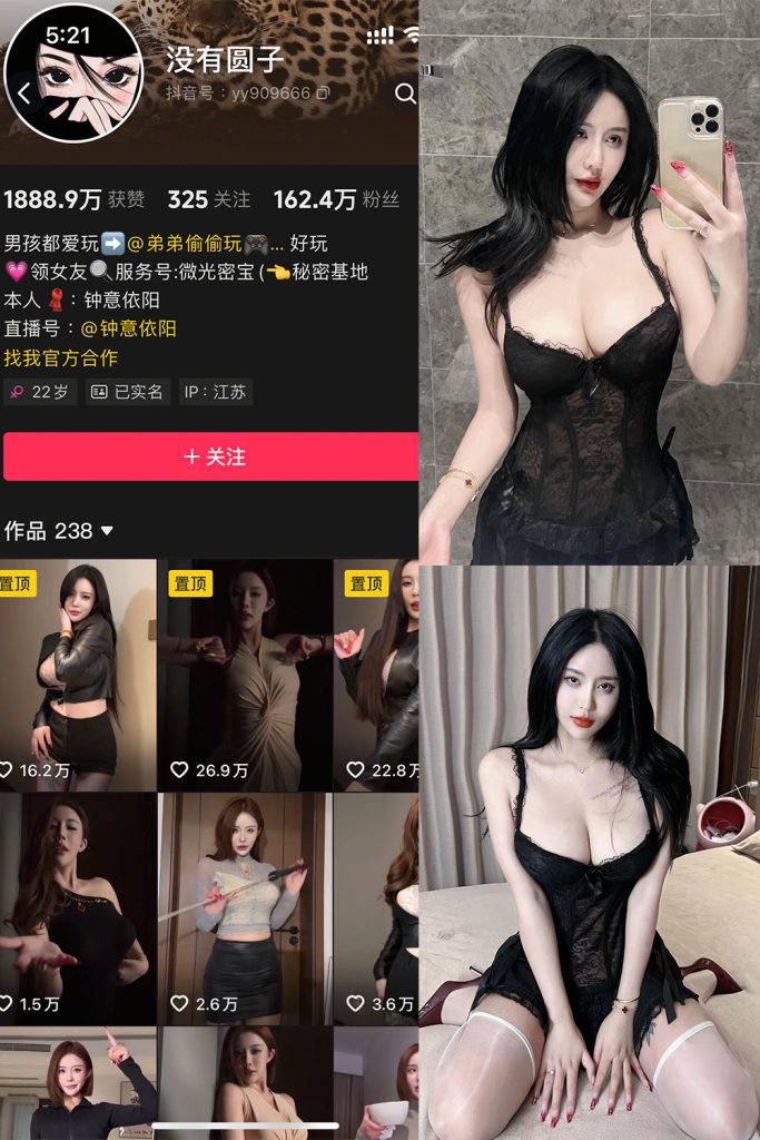 抖音 钟意依阳 （没有圆子）微密圈秘语空间 写真合集 维密圈|秘语 岛遇-第1张