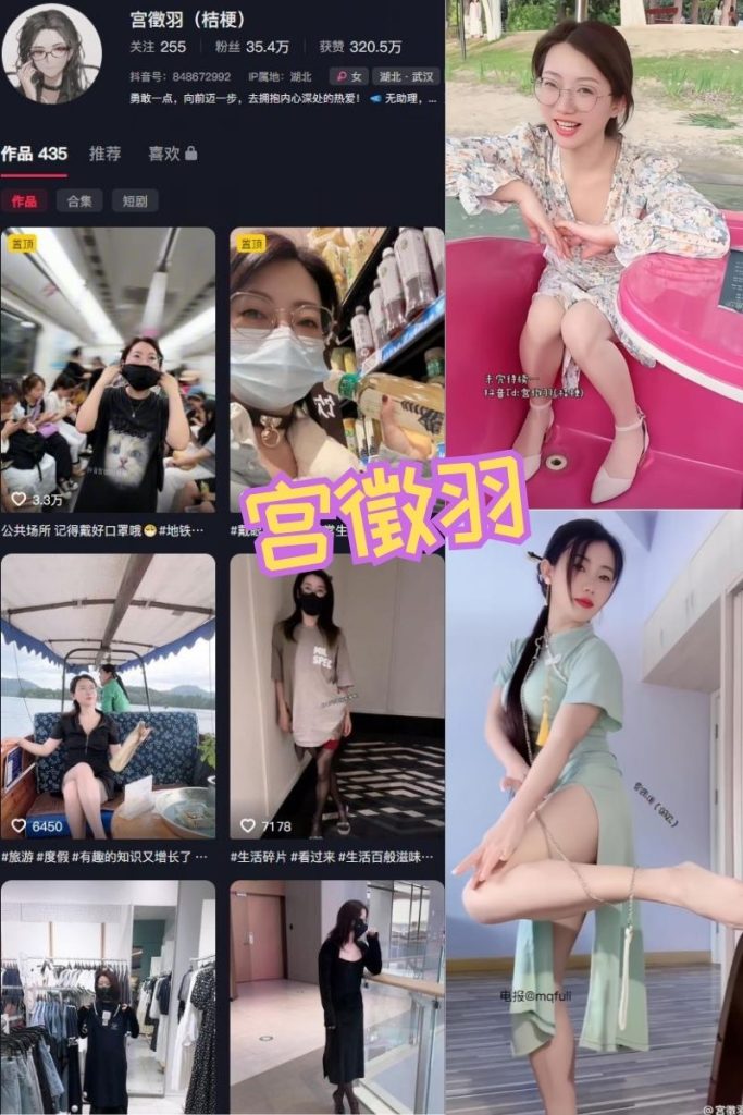 宫徵羽桔梗秘语空间及微密圈圈子系列合集 维密圈|秘语 岛遇-第1张